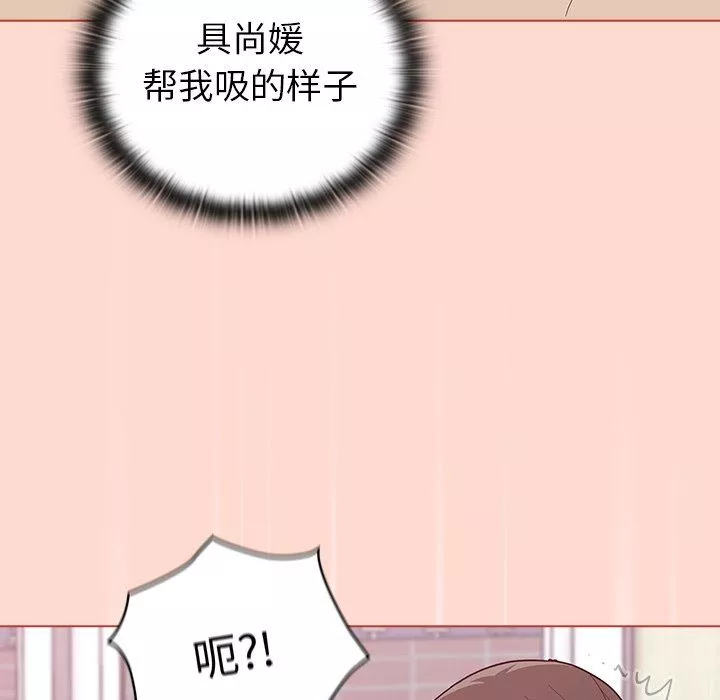 不請自來的未婚妻第6話