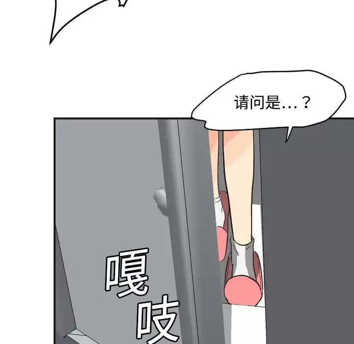 超能力者第5話