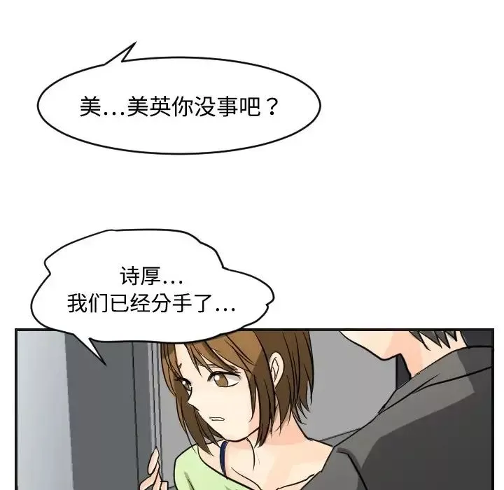 超能力者第5話