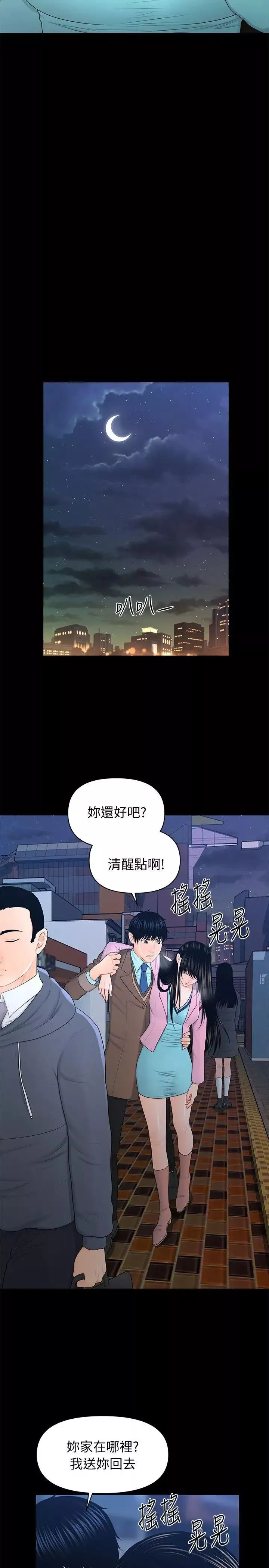 秘书的潜规则-第18话-被理事下药后… - 图片 25