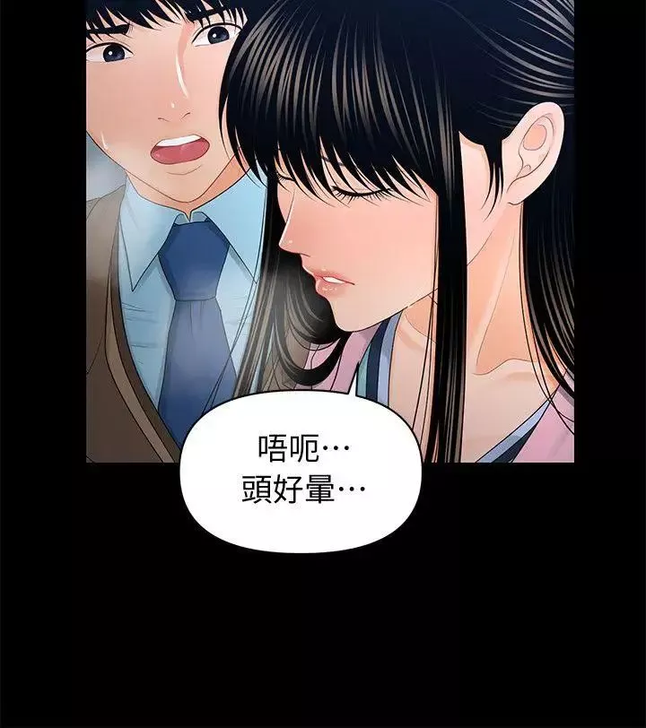 秘書的潛規則第18話-被理事下藥後…