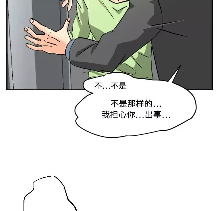 超能力者第5話