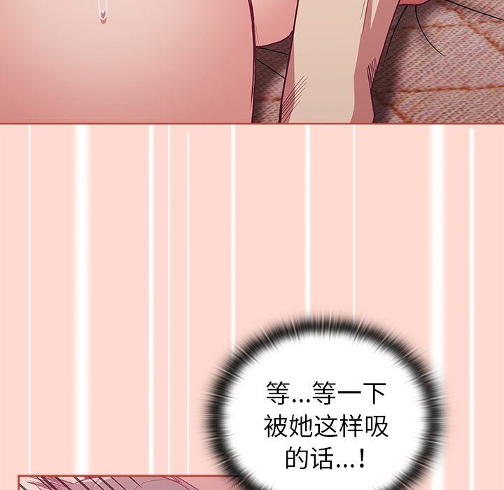 不请自来的未婚妻第6话