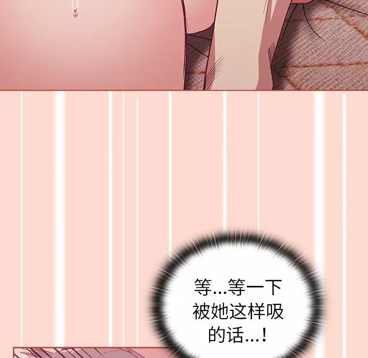 不請自來的未婚妻第6話