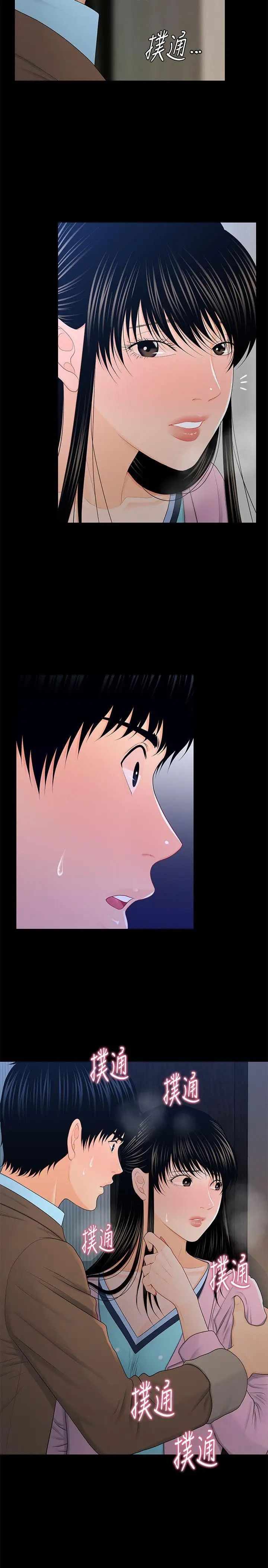 秘书的潜规则第18话-被理事下药后…