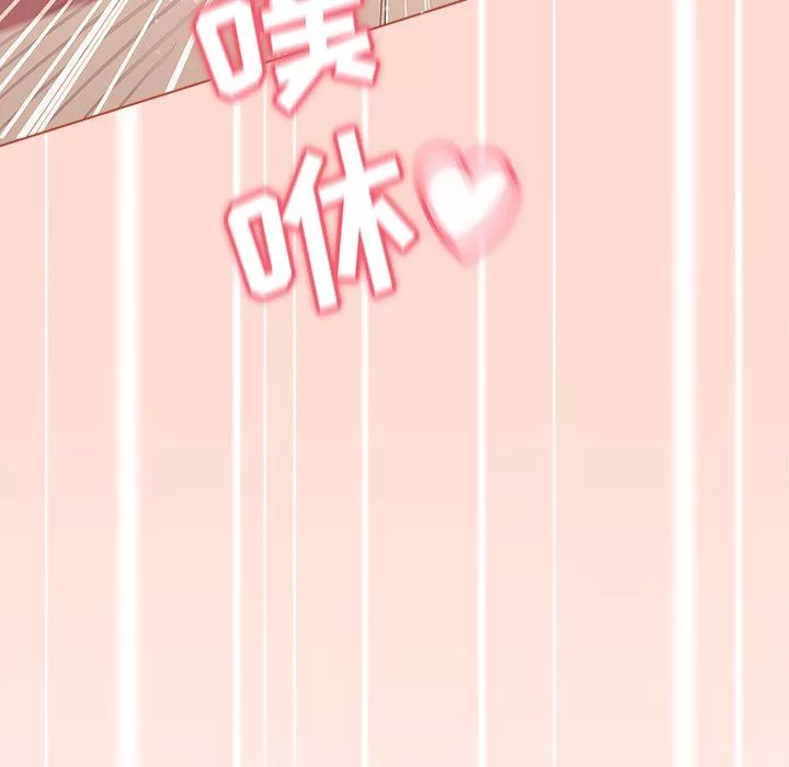 不請自來的未婚妻第6話