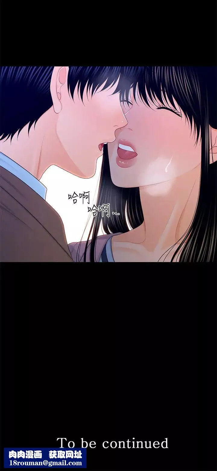 秘書的潛規則第18話-被理事下藥後…