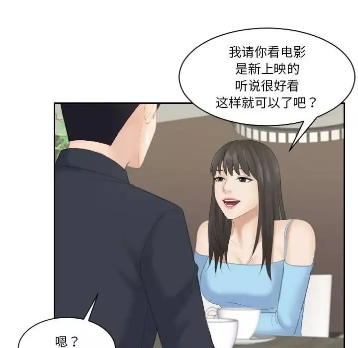 熟女的味道-第9话 - 图片 95