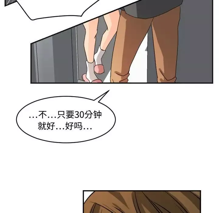 超能力者-第5话 - 图片 69