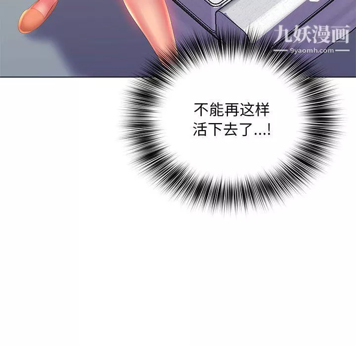 那男人的魔性嗓音第8話
