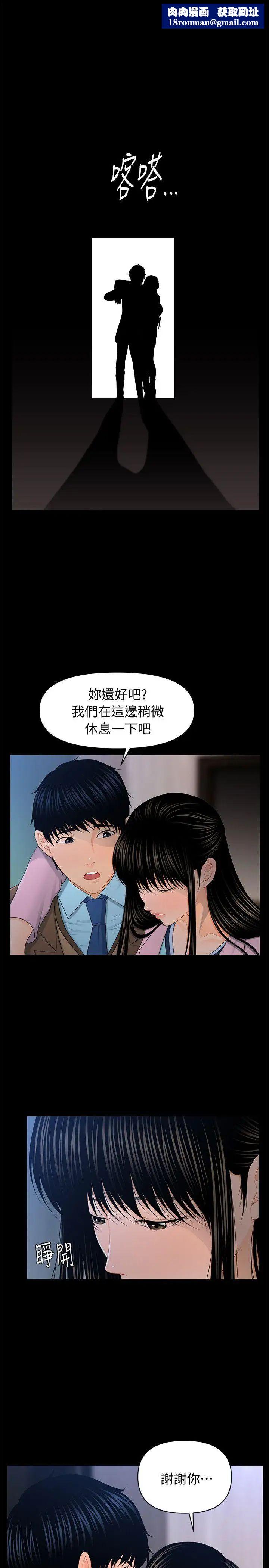 秘书的潜规则第19话-不要看我