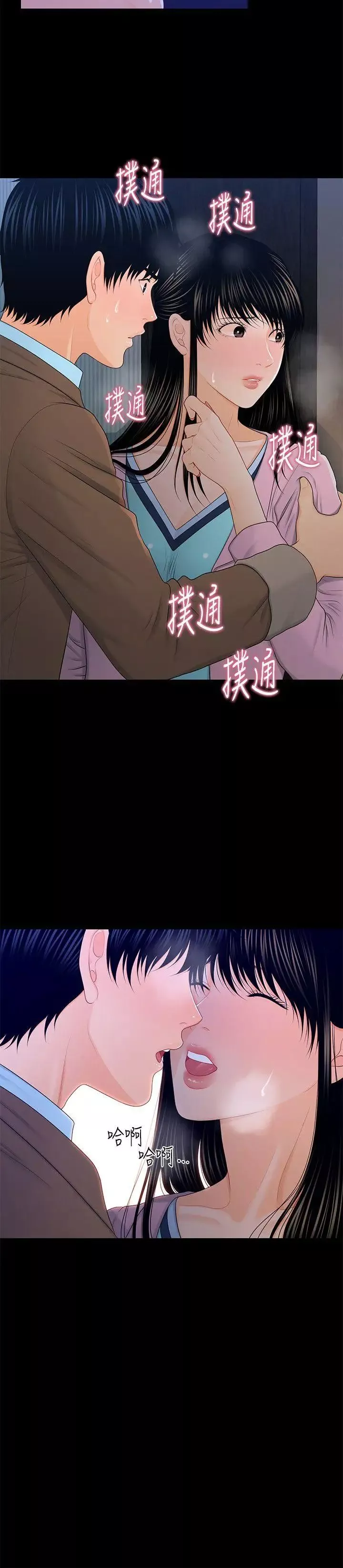 秘書的潛規則第19話-不要看我