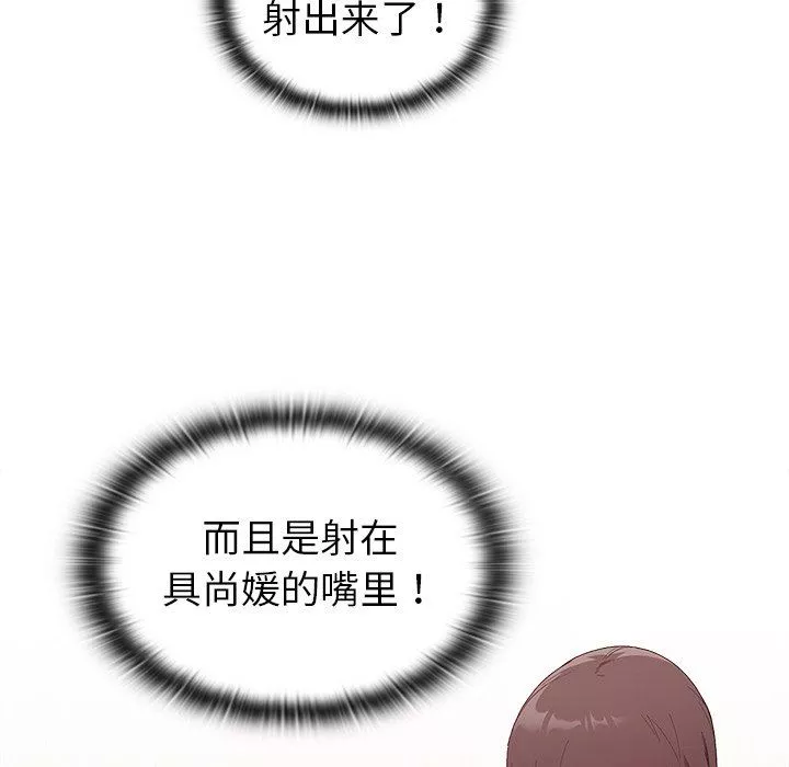 不請自來的未婚妻第6話