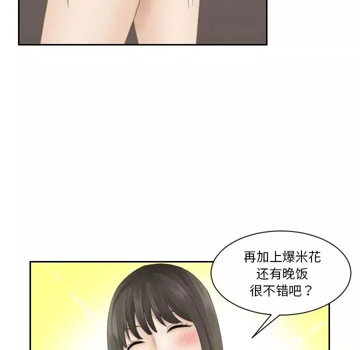 熟女的味道第9話