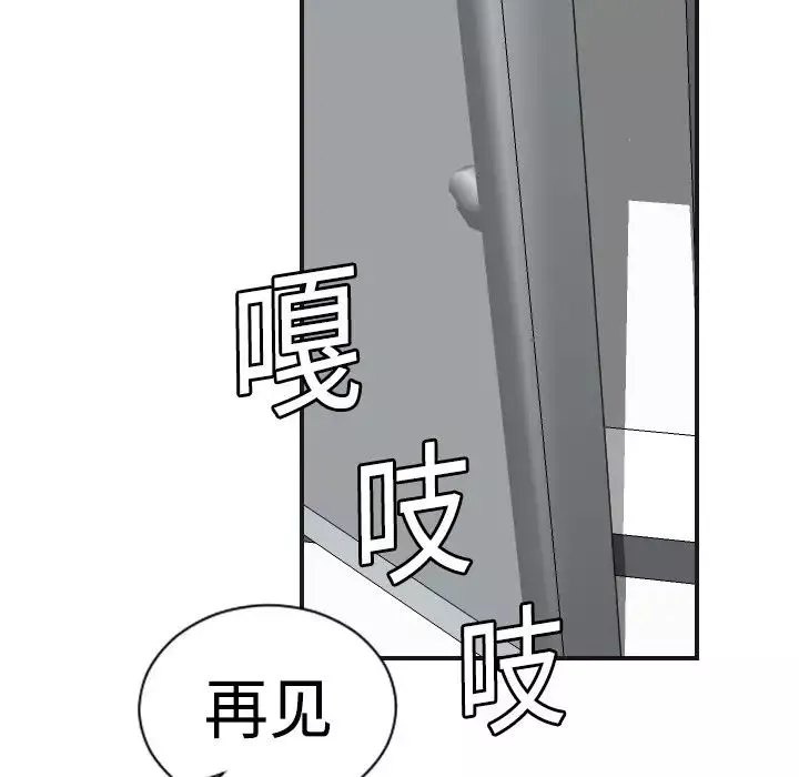 超能力者第5話