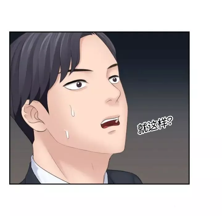 熟女的味道-第9话 - 图片 99