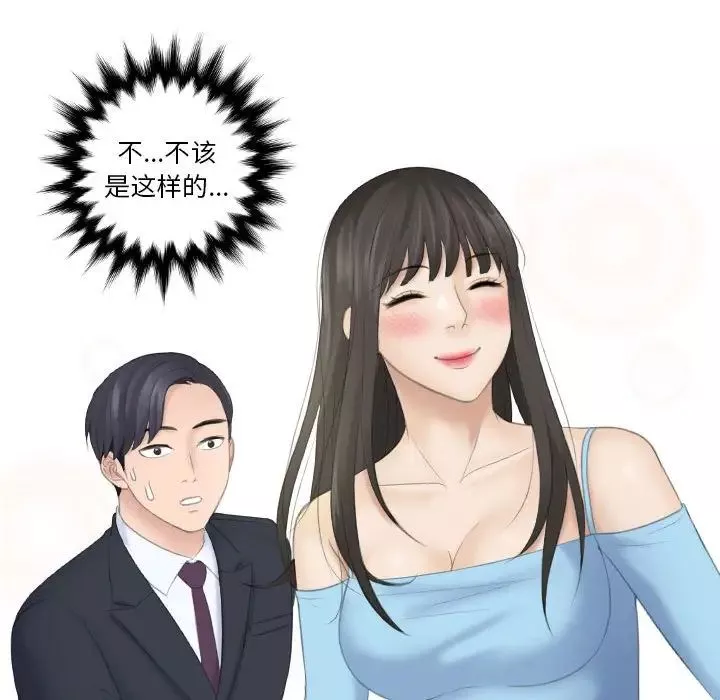熟女的味道-第9话 - 图片 100