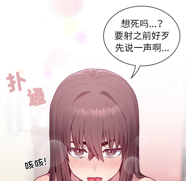 不请自来的未婚妻第6话