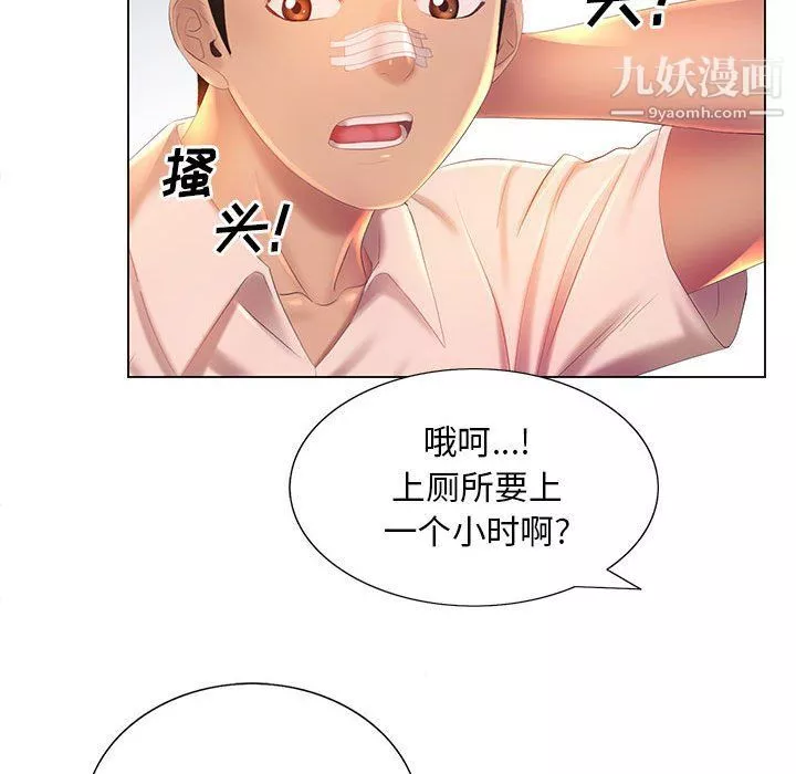 那男人的魔性嗓音-第8话 - 图片 116