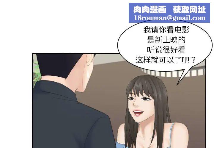 熟女的味道第10话