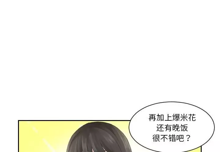 熟女的味道-第10话 - 图片 4