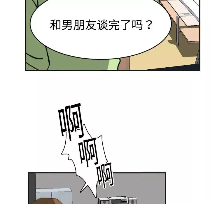 超能力者第5話