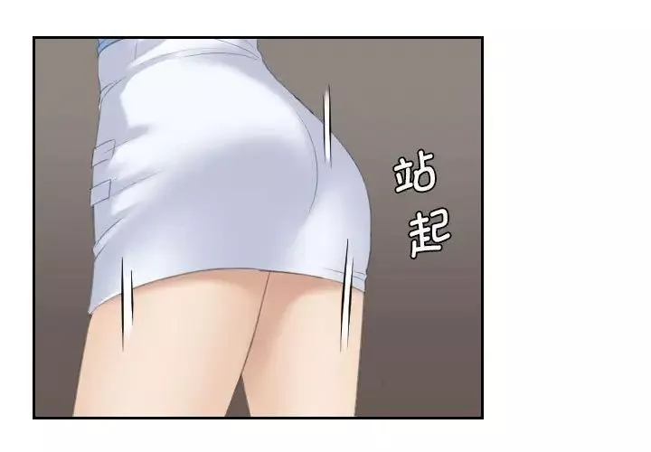 熟女的味道第10話