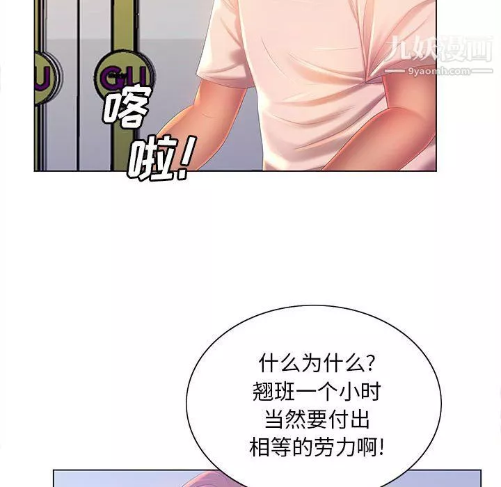 那男人的魔性嗓音第8話