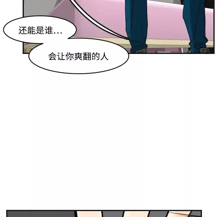 超能力者第5話