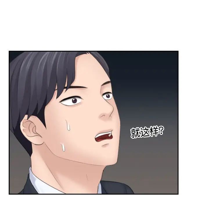 熟女的味道第10話