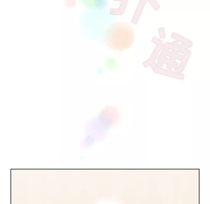 不请自来的未婚妻-第6话 - 图片 141