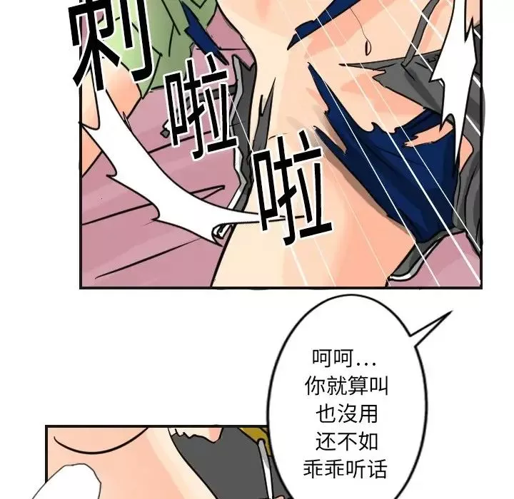 超能力者第5話