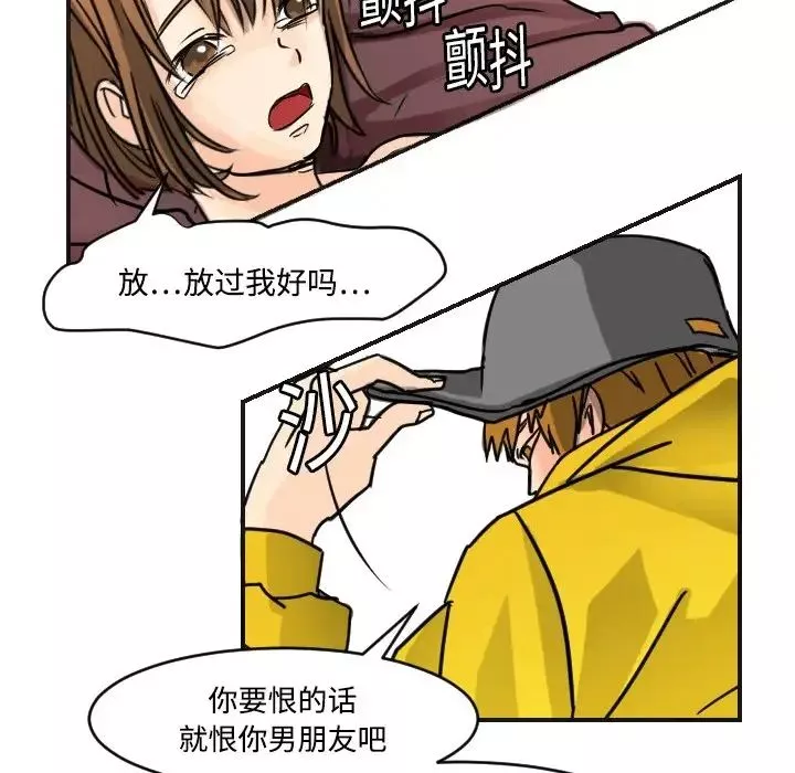 超能力者-第5话 - 图片 91