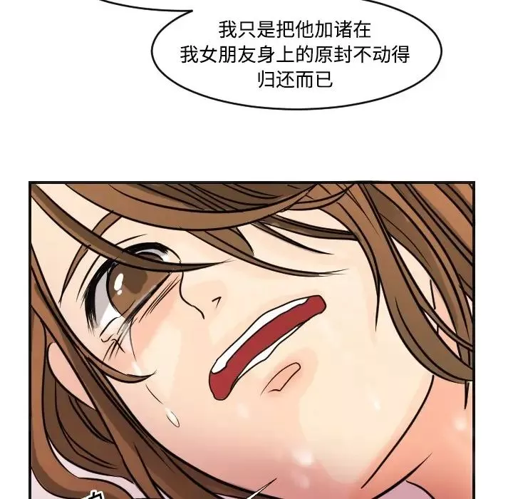 超能力者第5話