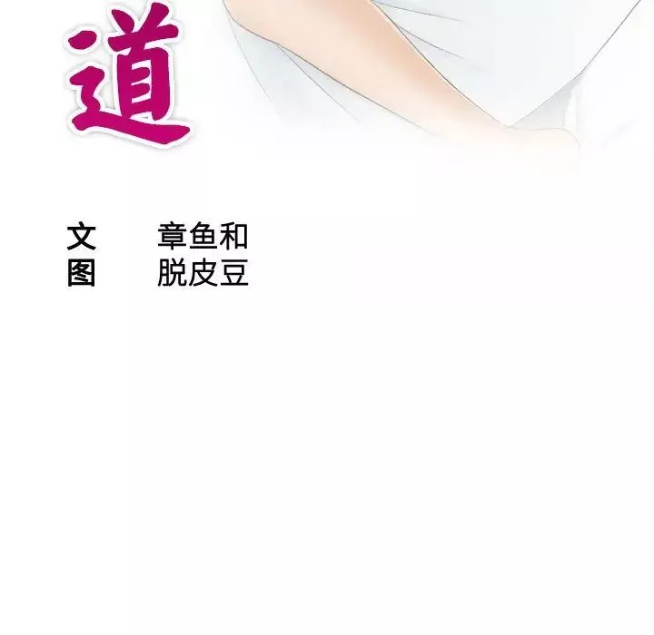 熟女的味道第10話