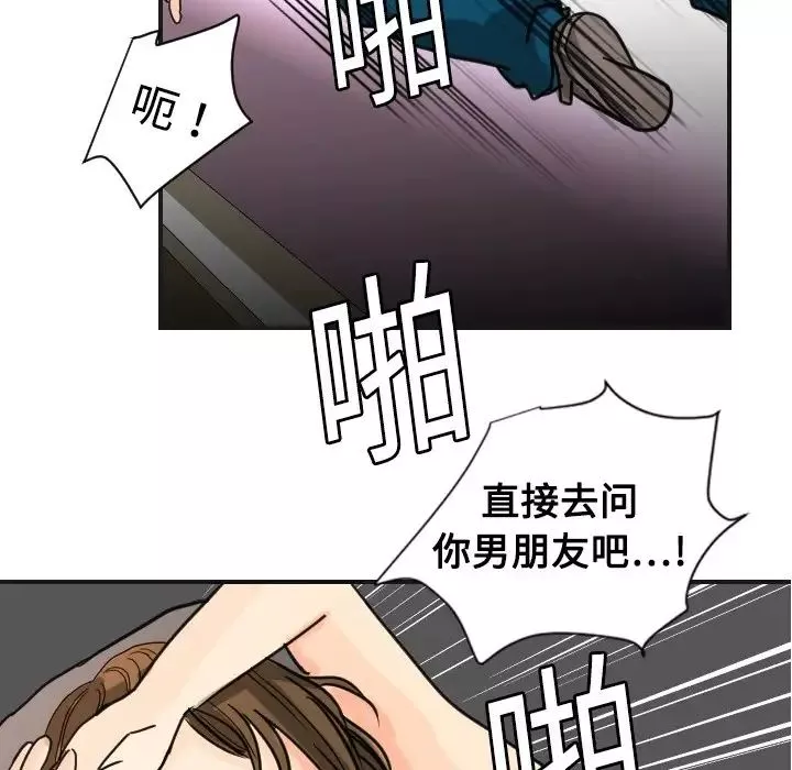超能力者-第5话 - 图片 94