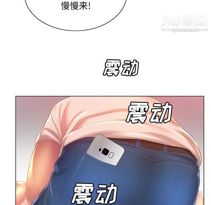 那男人的魔性嗓音第8话