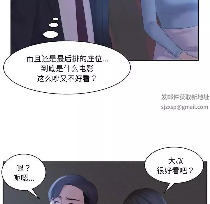 熟女的味道第10話