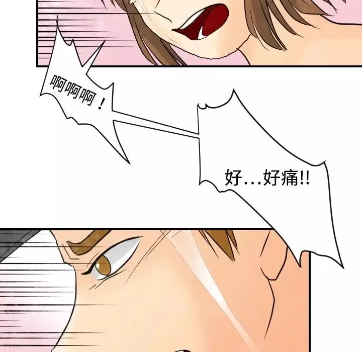超能力者-第5话 - 图片 98