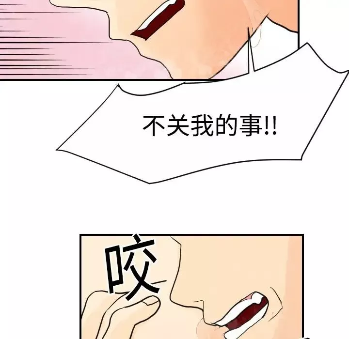 超能力者第5話