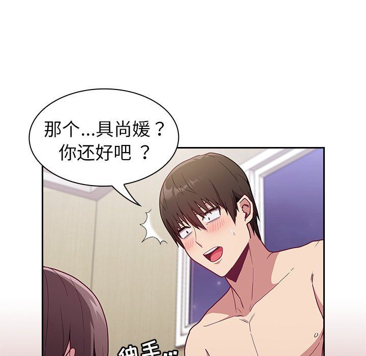 不請自來的未婚妻第7話