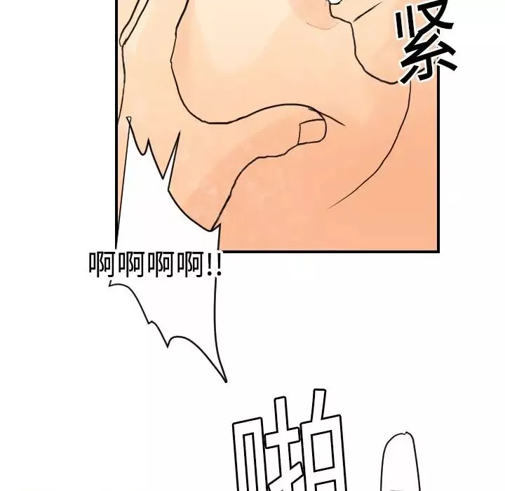 超能力者-第5话 - 图片 100