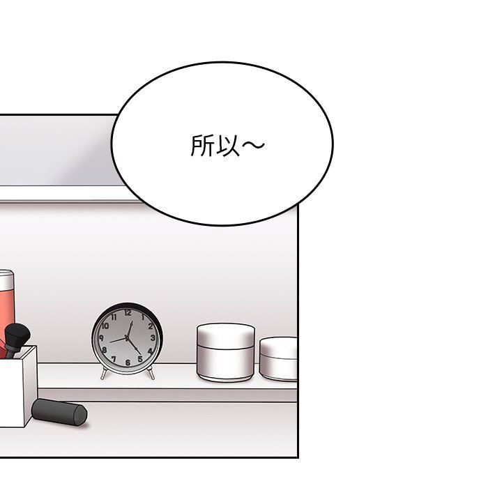 不请自来的未婚妻第7话