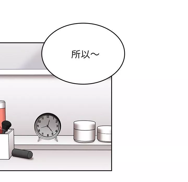 不請自來的未婚妻第7話
