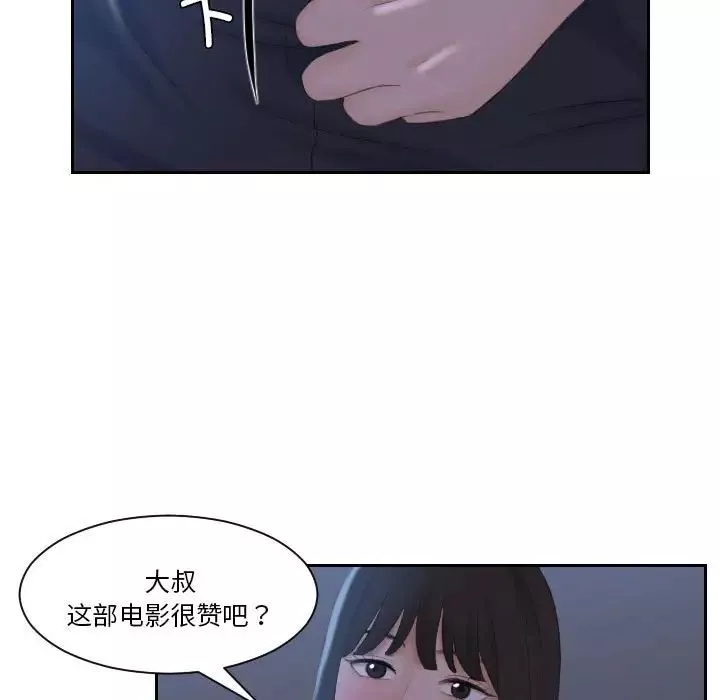 熟女的味道-第10话 - 图片 23