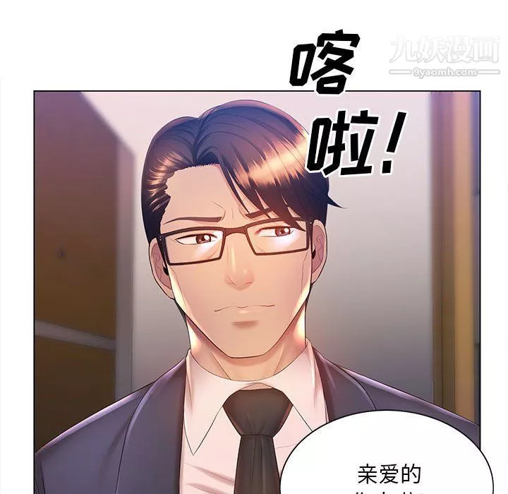 那男人的魔性嗓音第9話