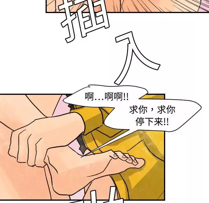 超能力者-第5话 - 图片 106