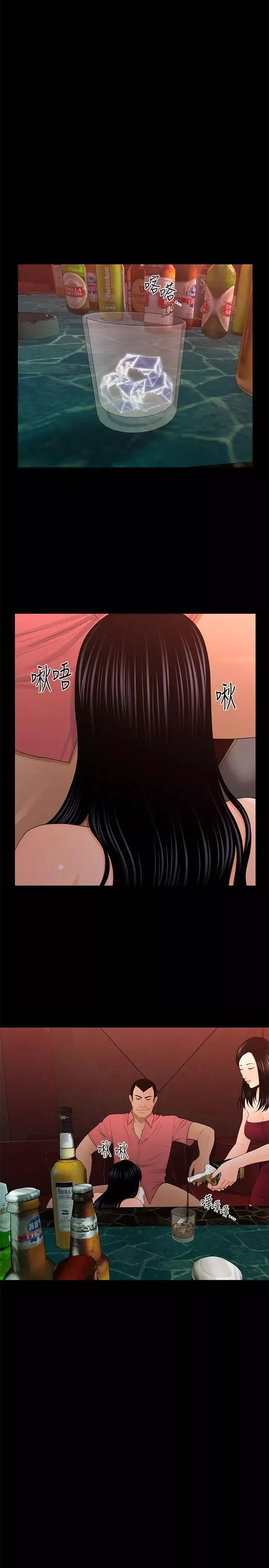 秘書的潛規則第19話-不要看我