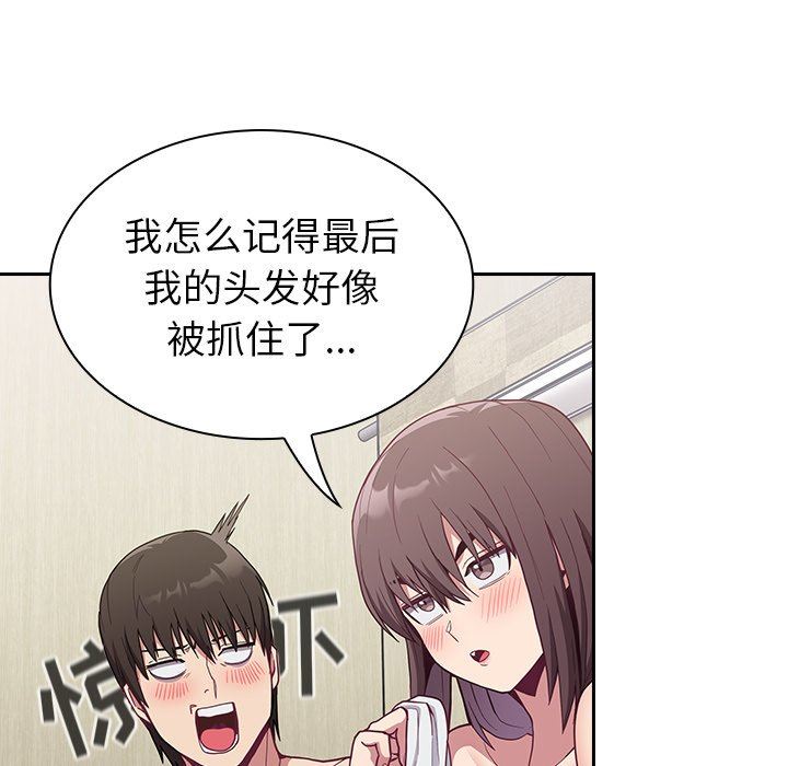 不请自来的未婚妻第7话