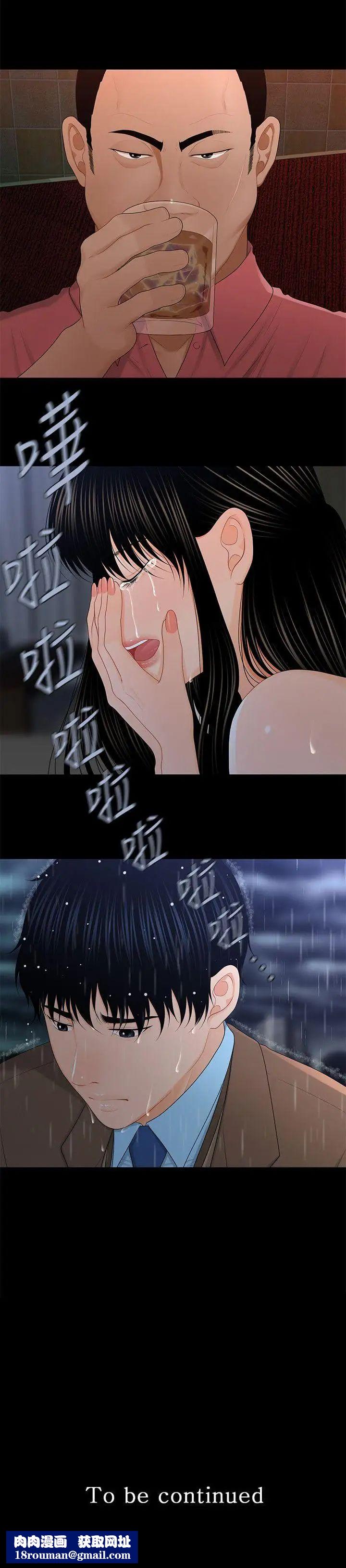 秘书的潜规则第19话-不要看我